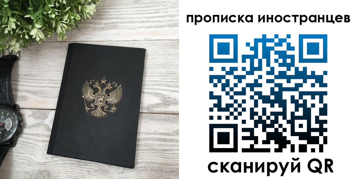 временная регистрация в квартире в Пензенской области