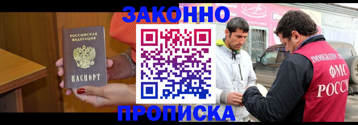 временная регистрация адрес в Пензенской области