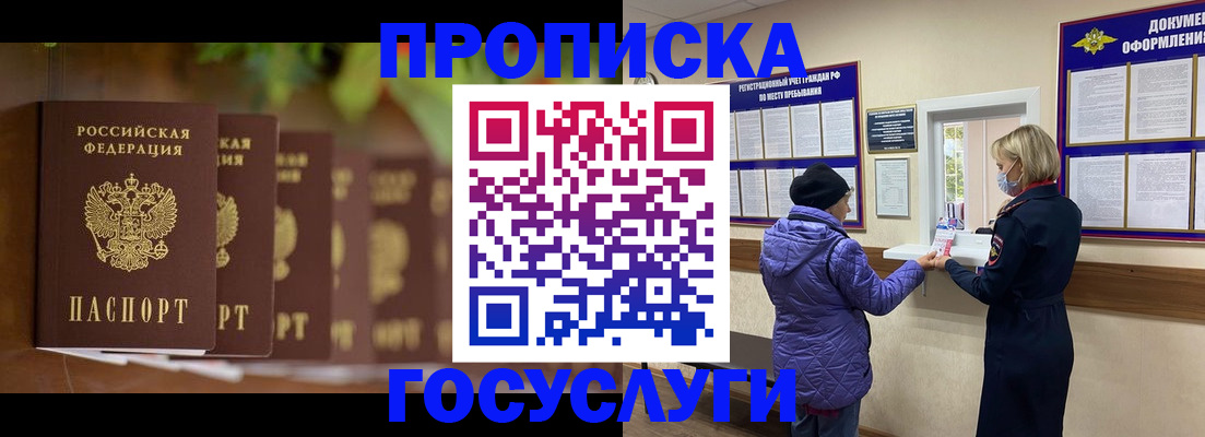 временная регистрация в квартире в Пензенской области