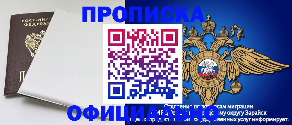 прописка в квартире в Пензенской области