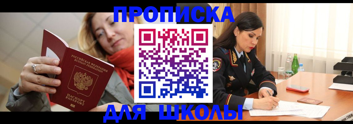 временная регистрация для всех в Пензенской области