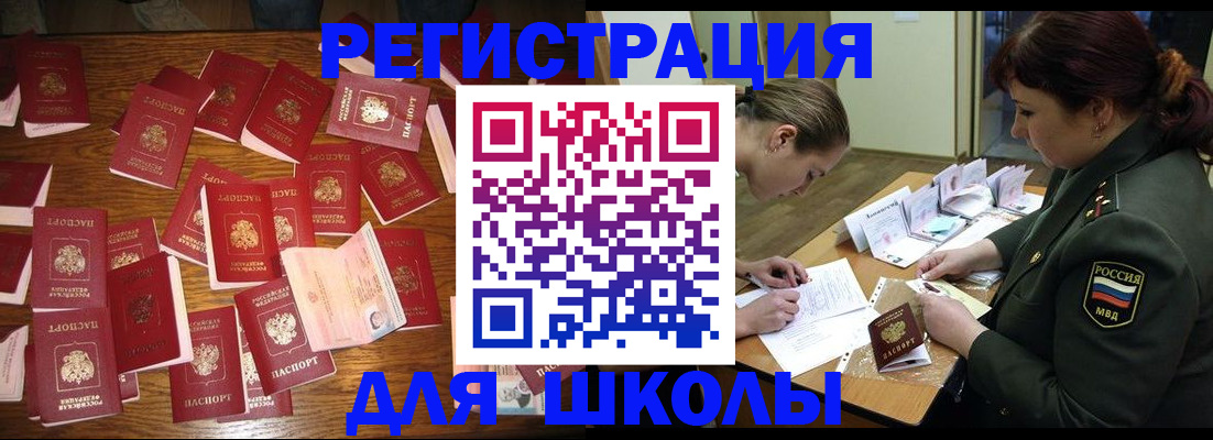 регистрация в Пензенской области