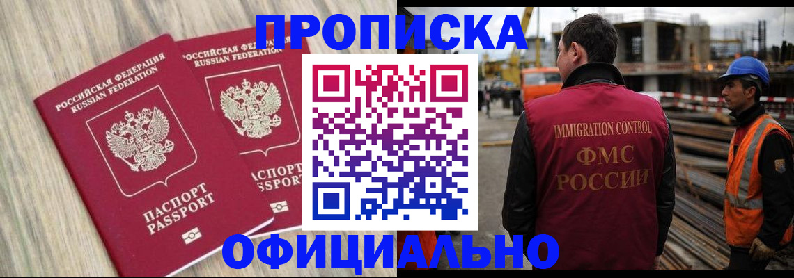 прописка поиск в Пензенской области